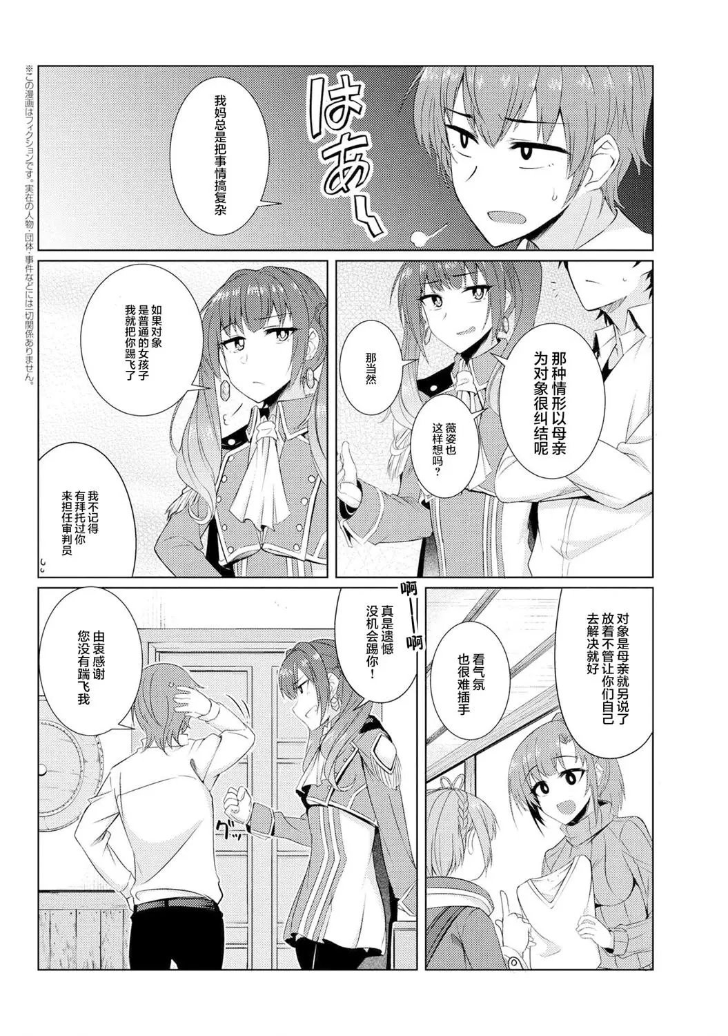 第3-9话