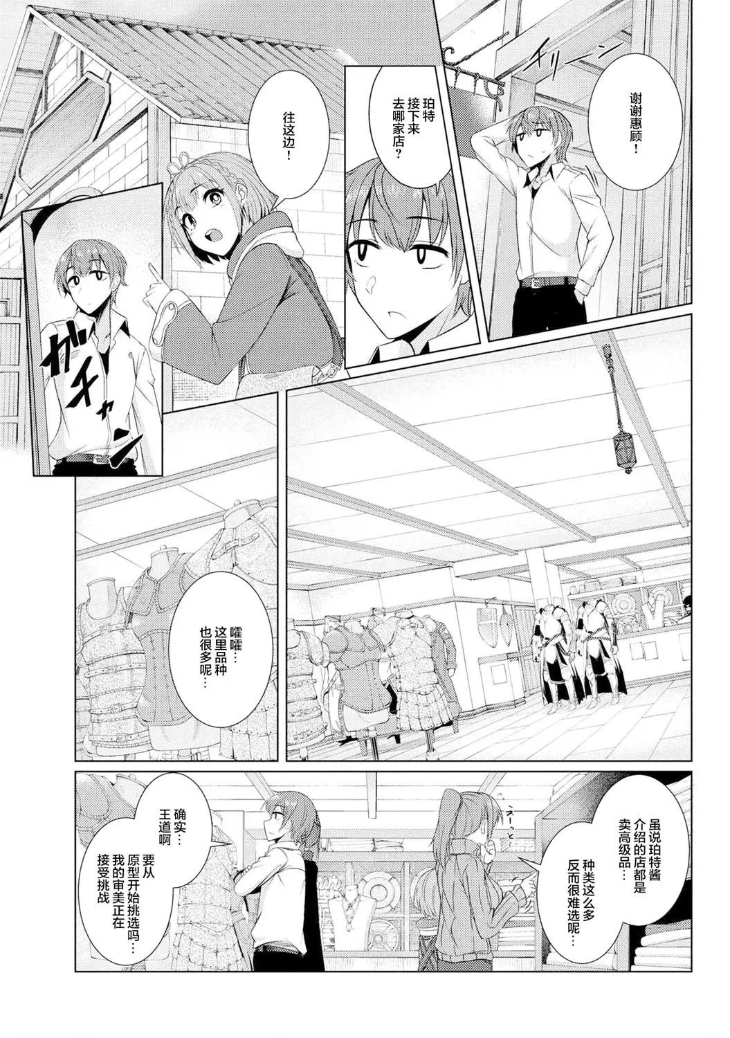 第3-9话
