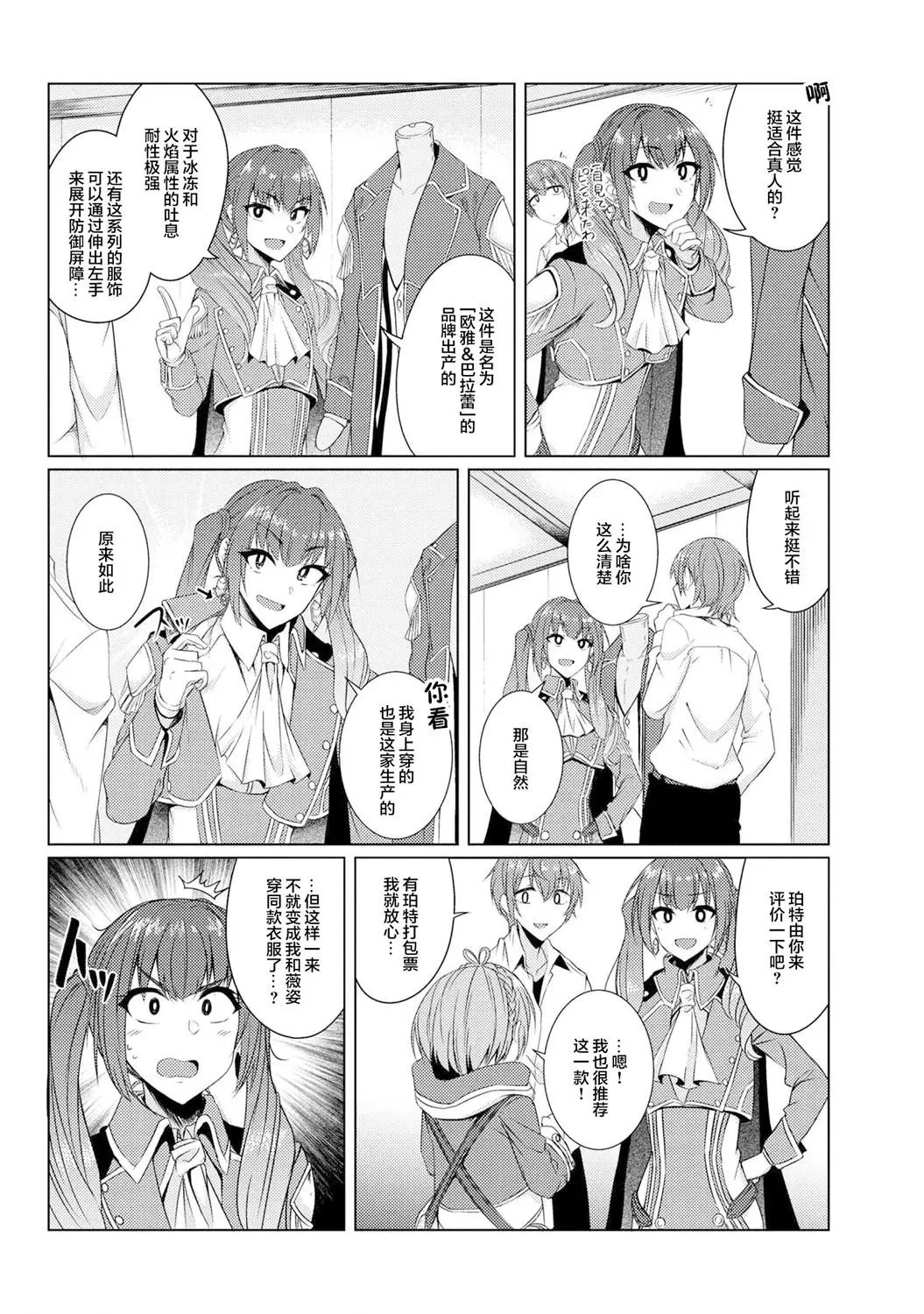 第3-9话