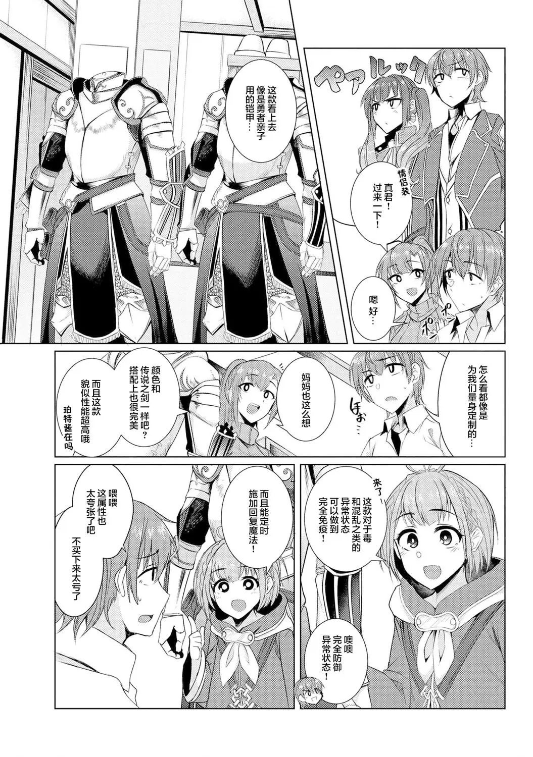 第3-9话