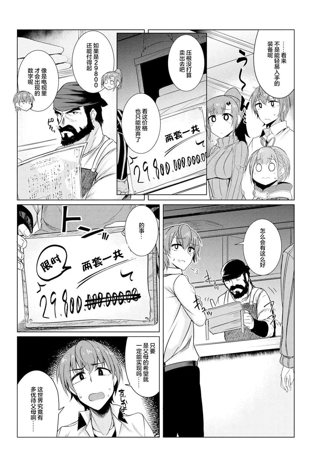 第3-9话