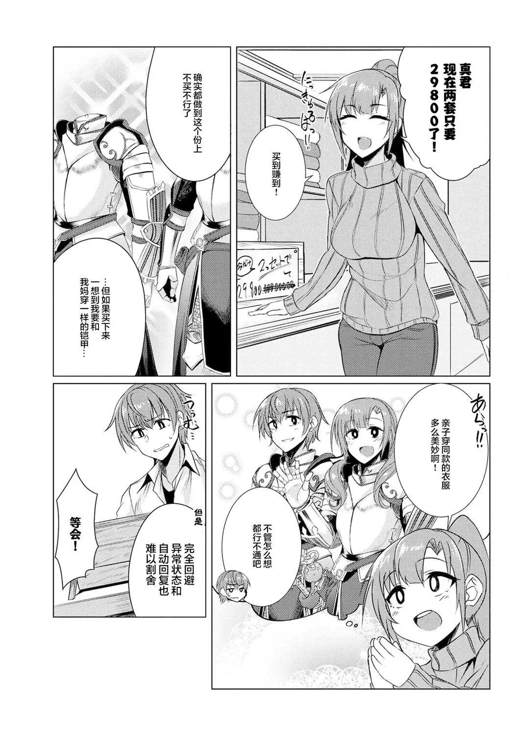 第3-9话