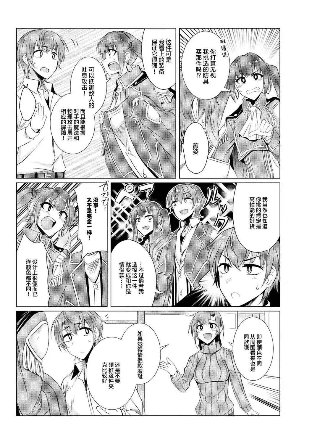 第3-9话