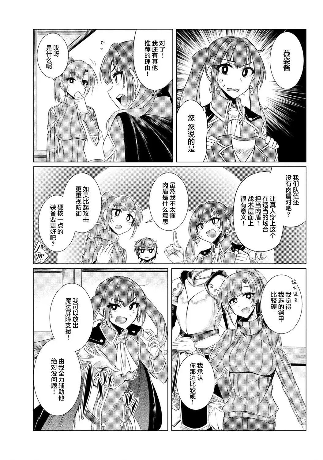 第3-9话