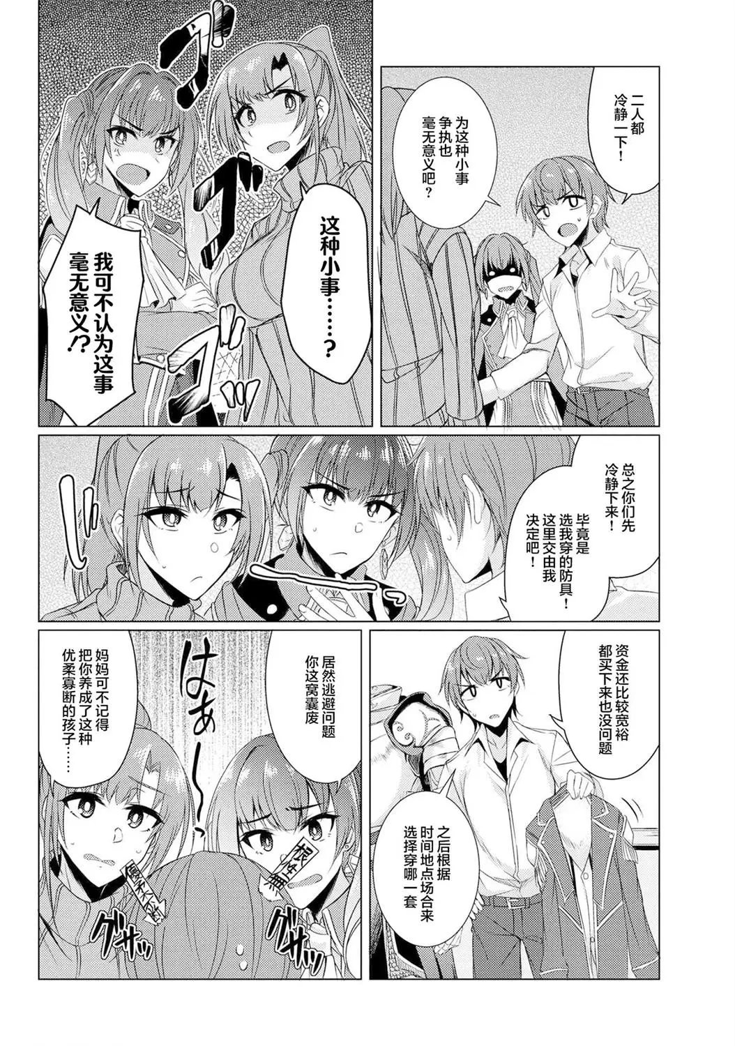 第3-9话