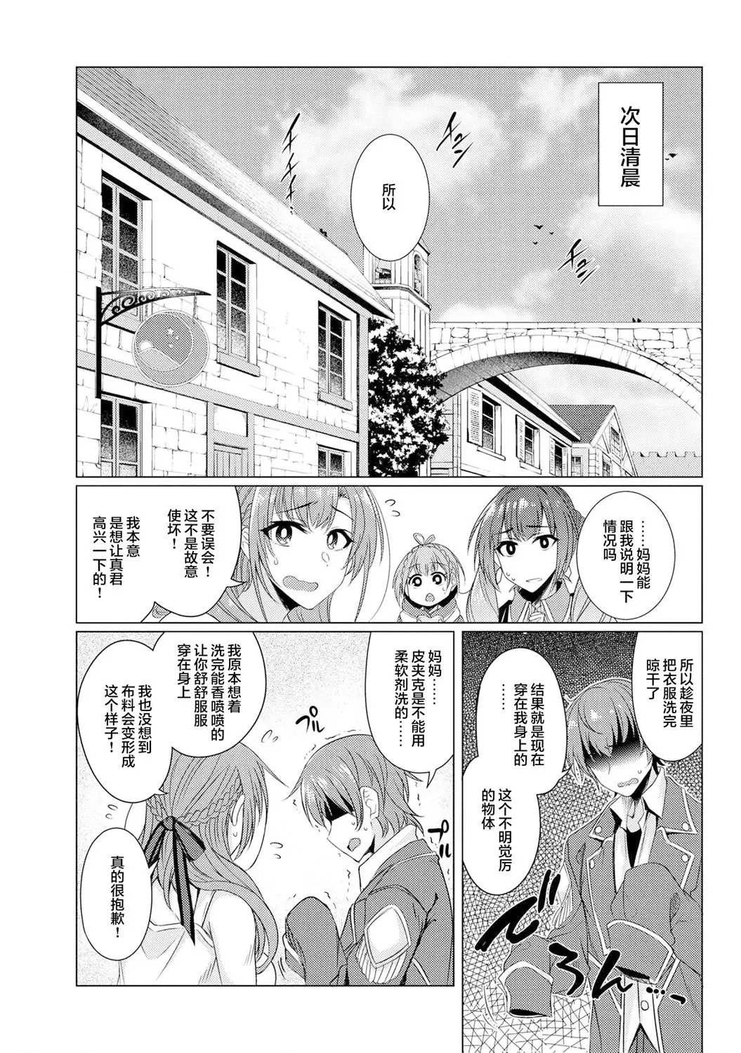 第3-9话
