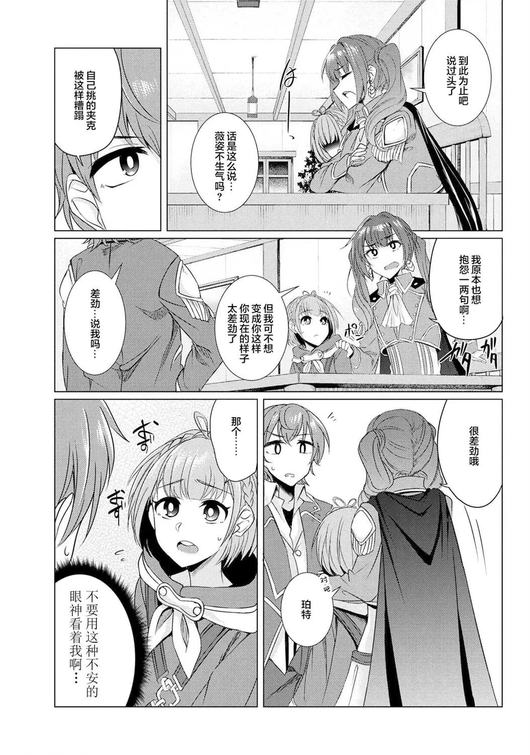 第3-9话