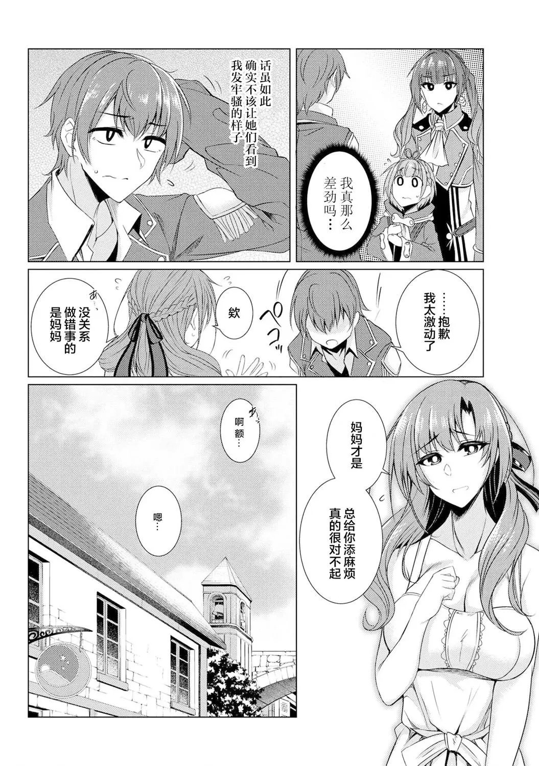 第3-9话