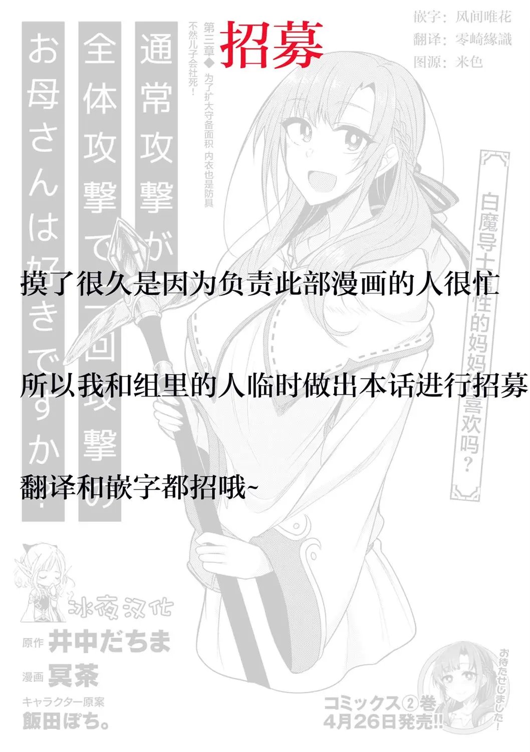 第3-9话