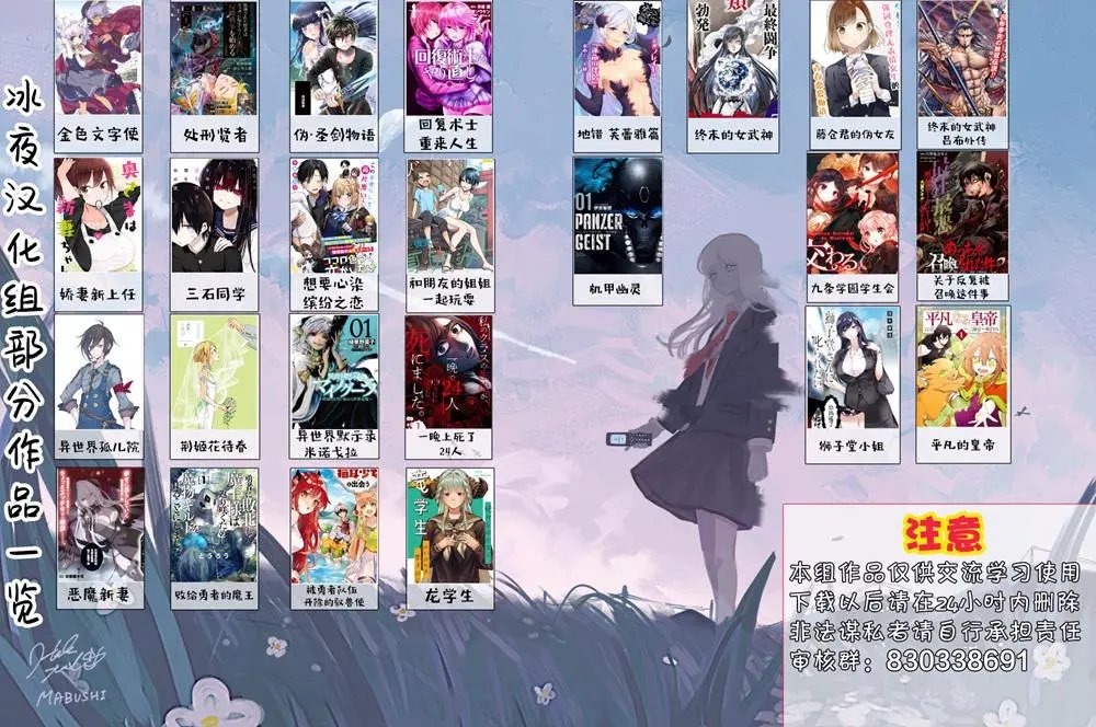 第3-9话