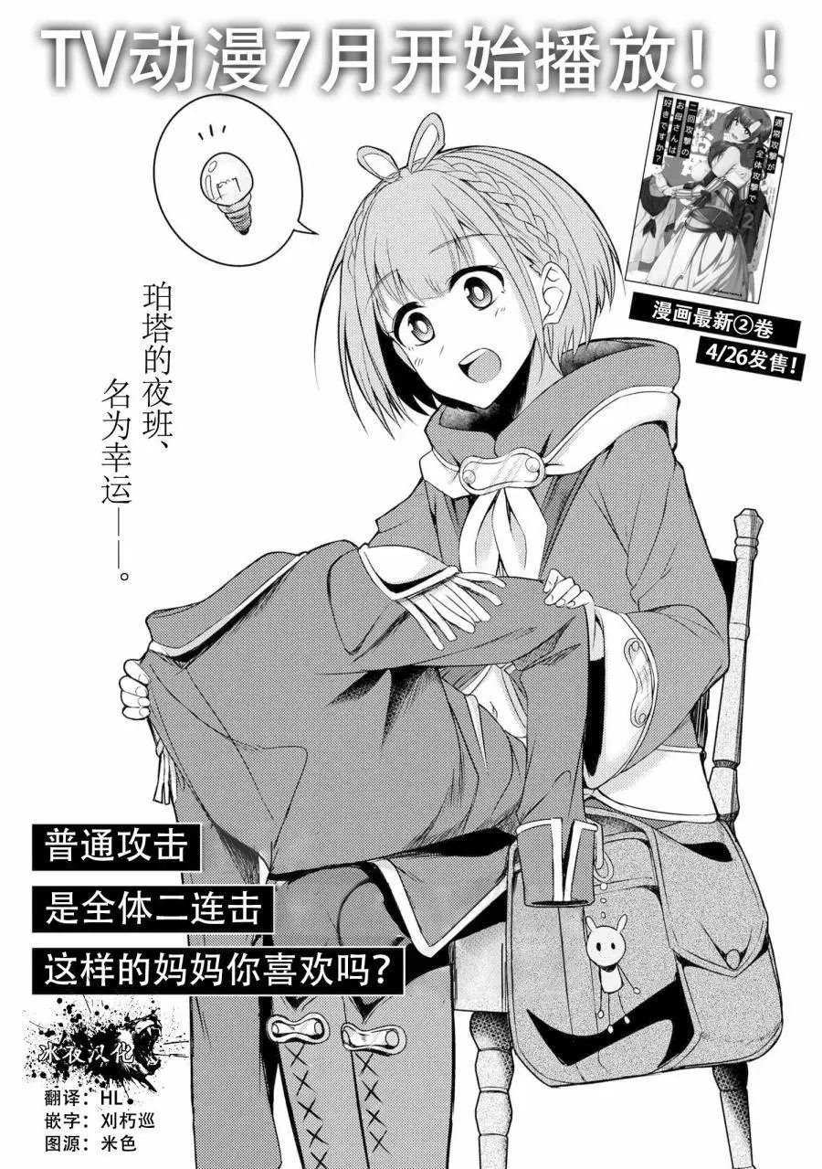 第4-1话