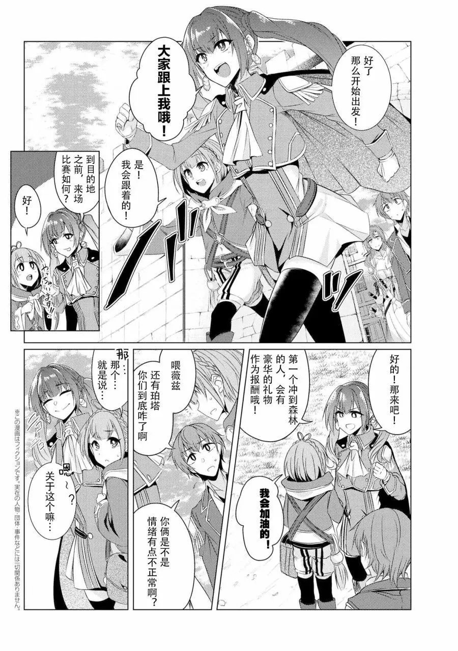 第4-1话
