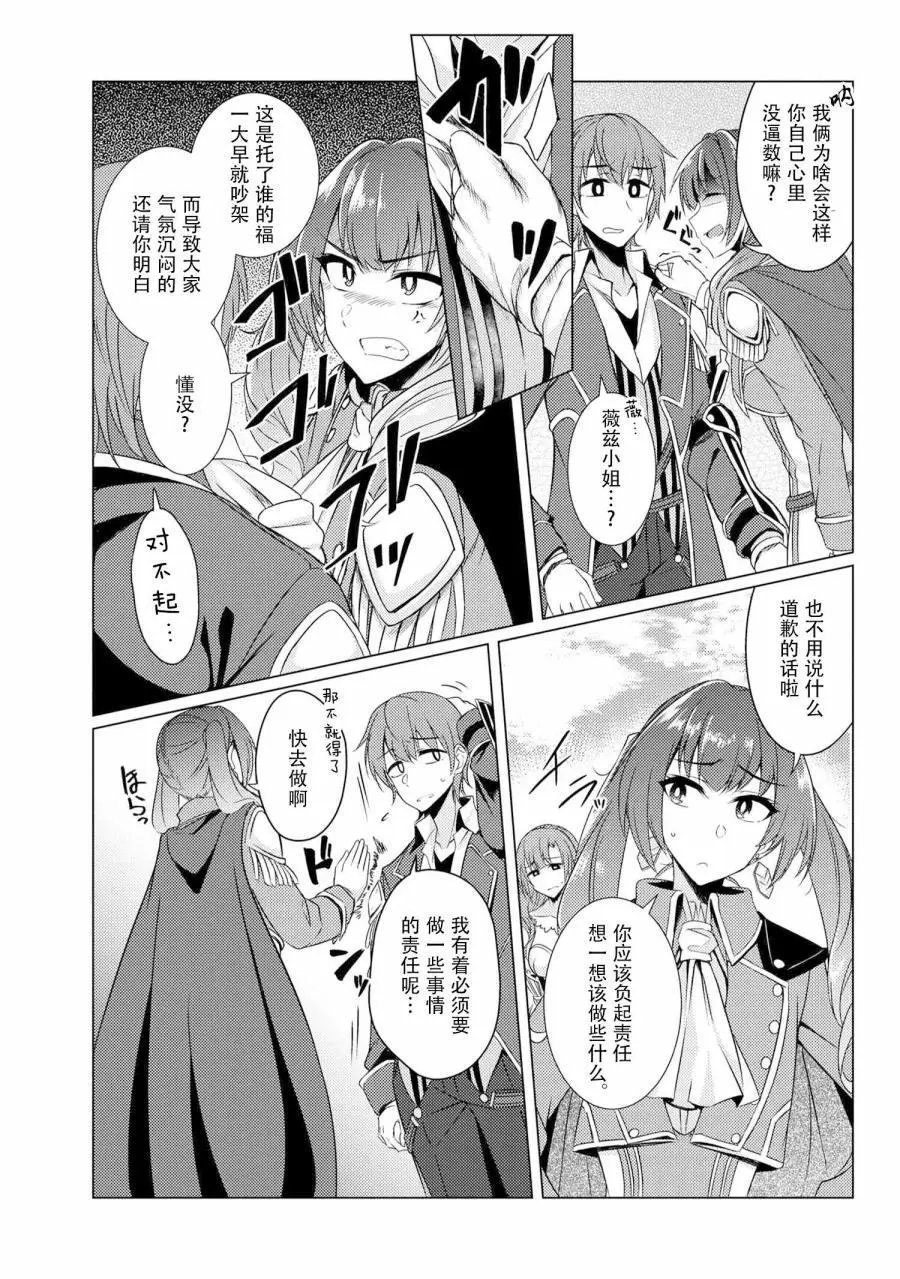 第4-1话