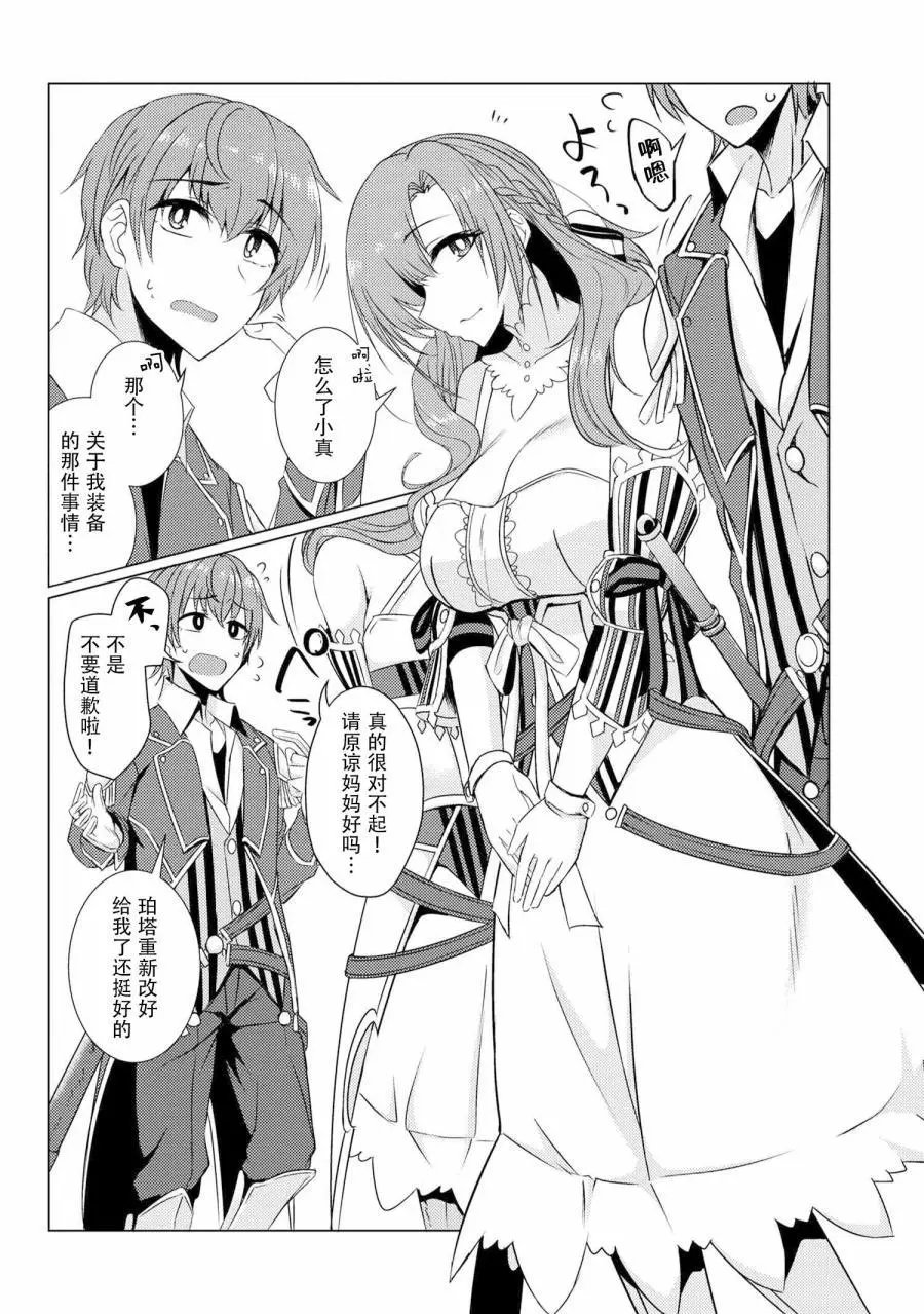 第4-1话