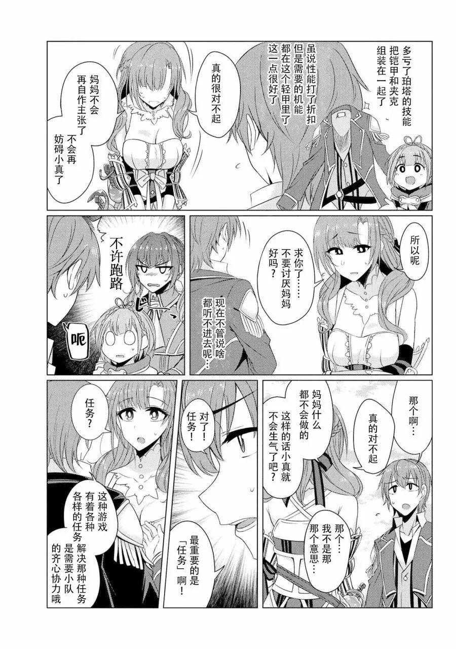 第4-1话