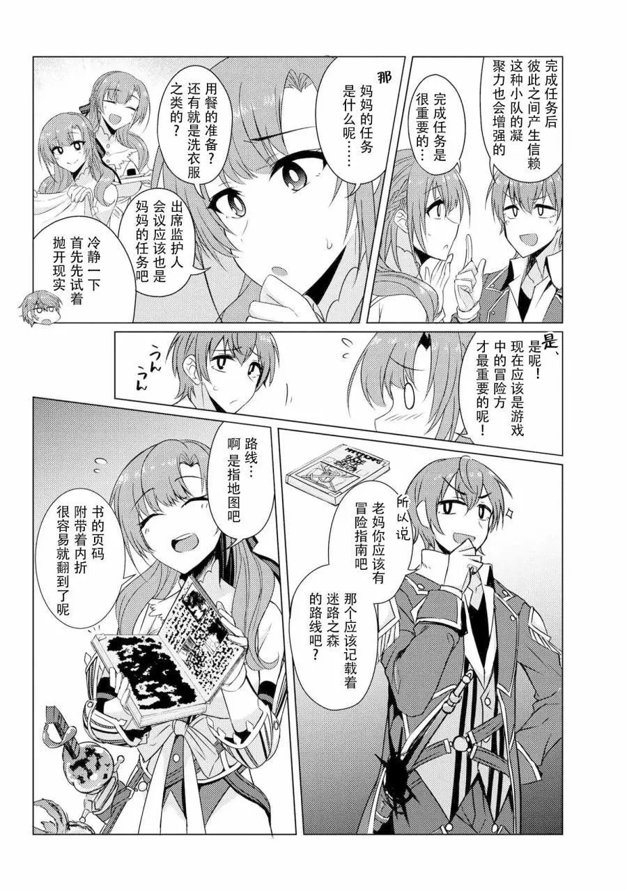 第4-1话