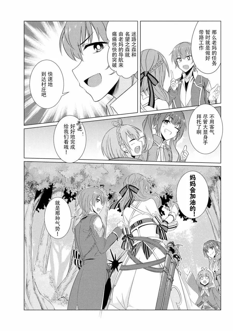 第4-1话