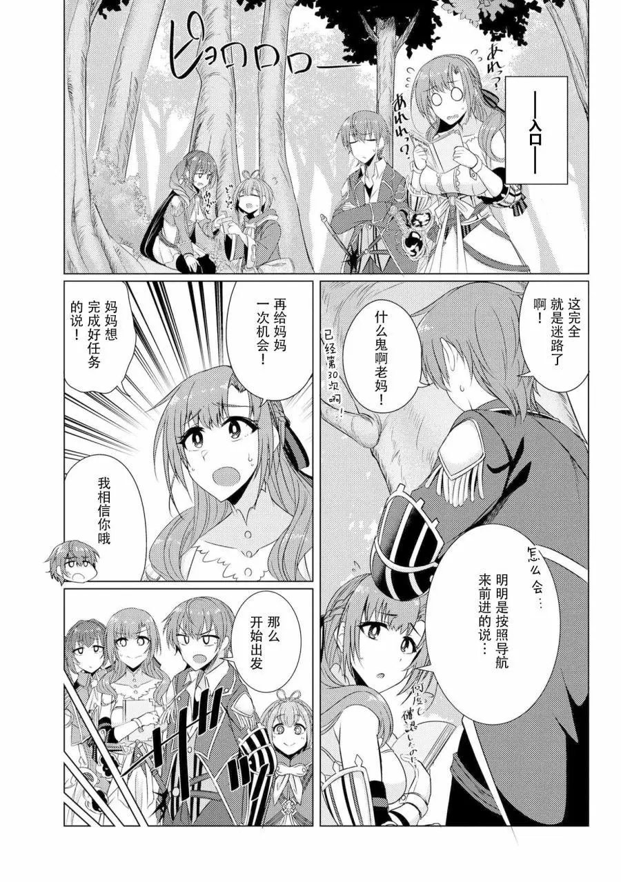 第4-1话