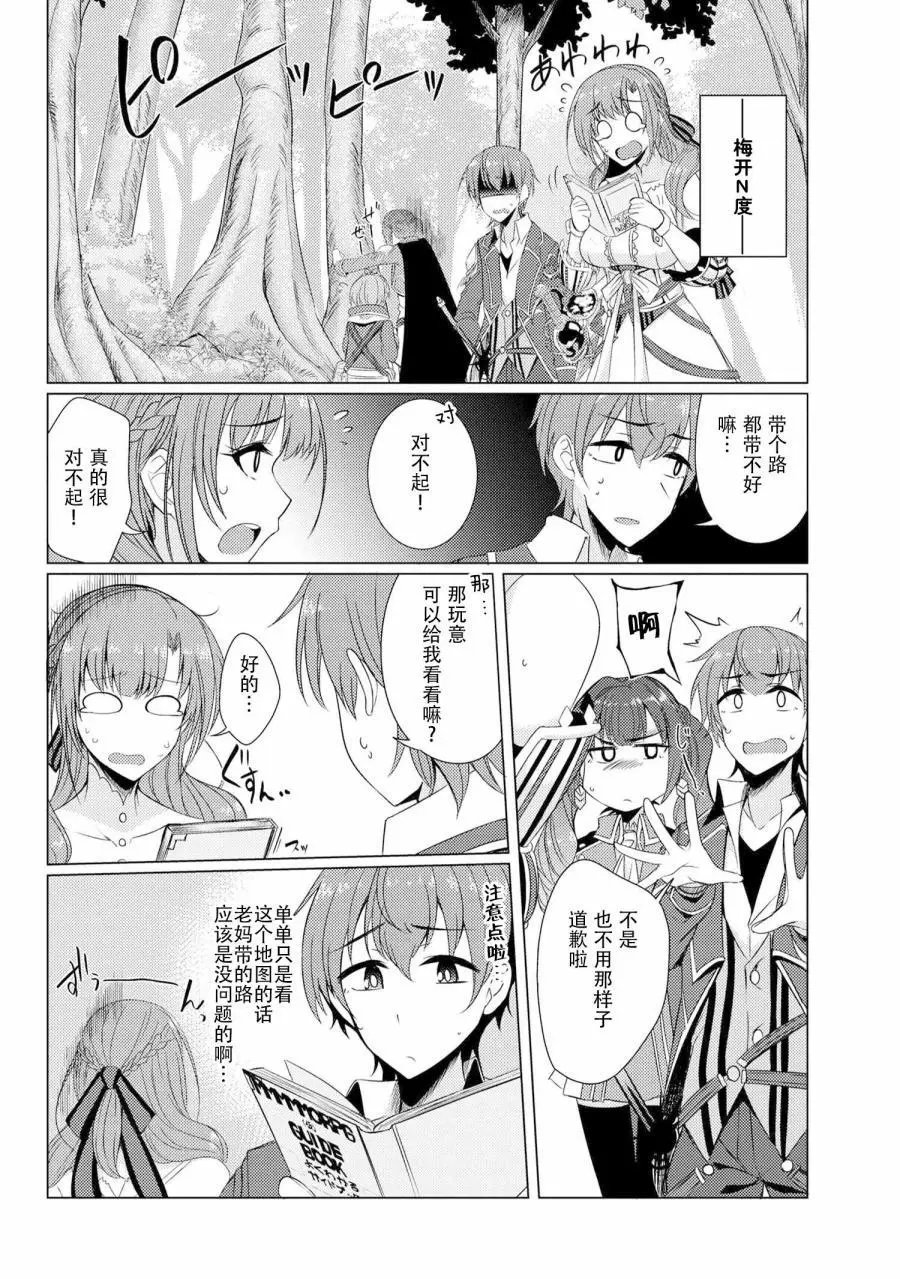 第4-1话