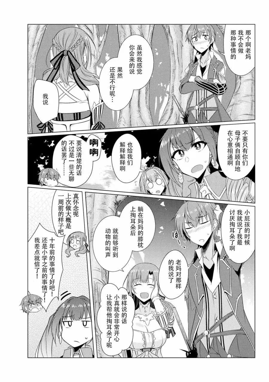 第4-1话