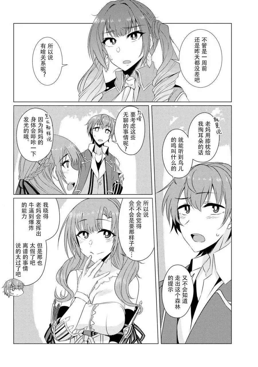 第4-1话