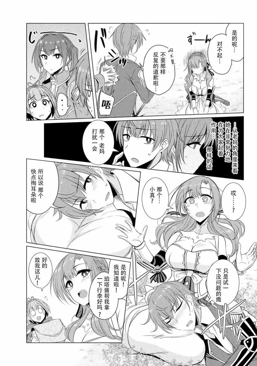 第4-1话