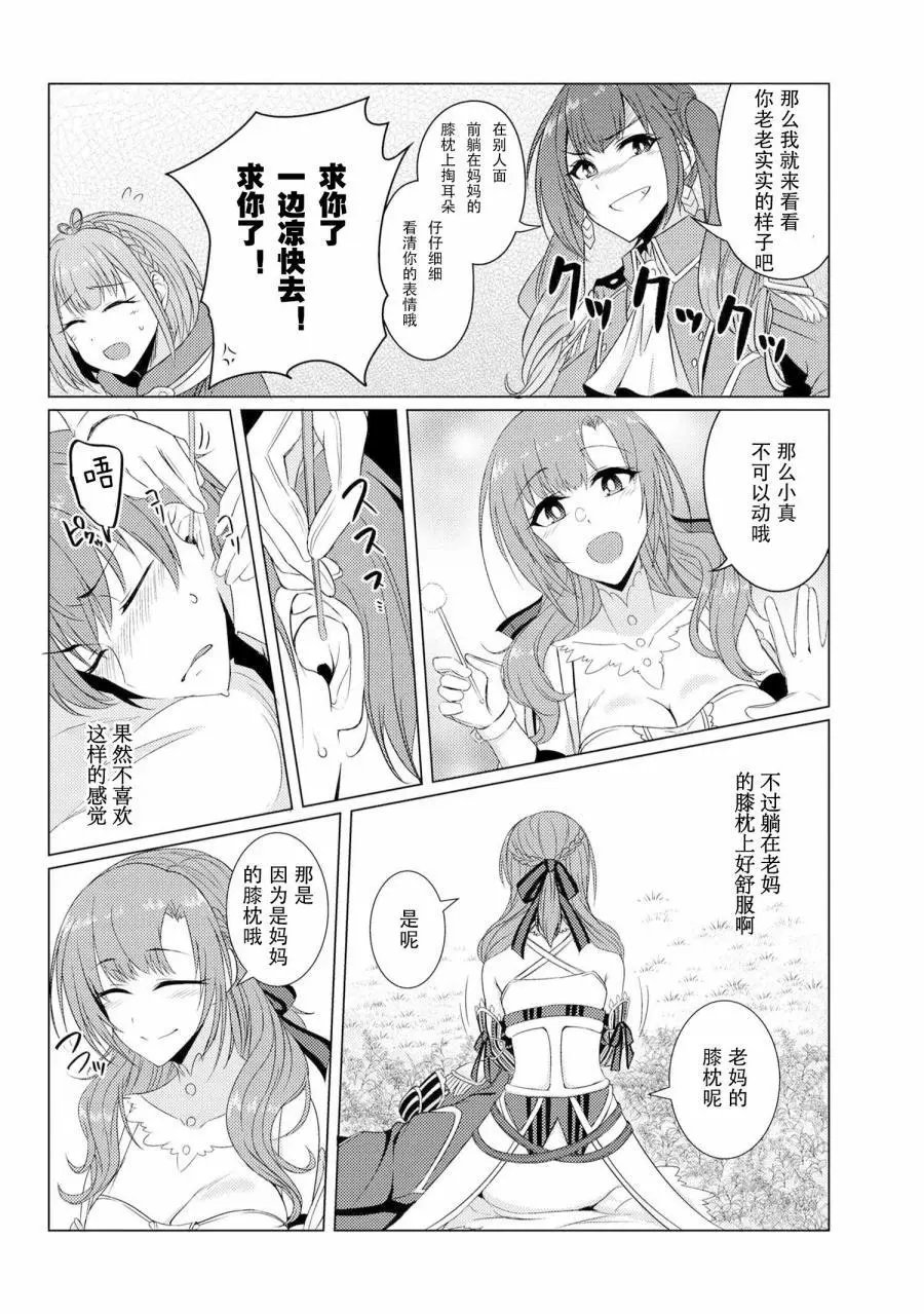 第4-1话