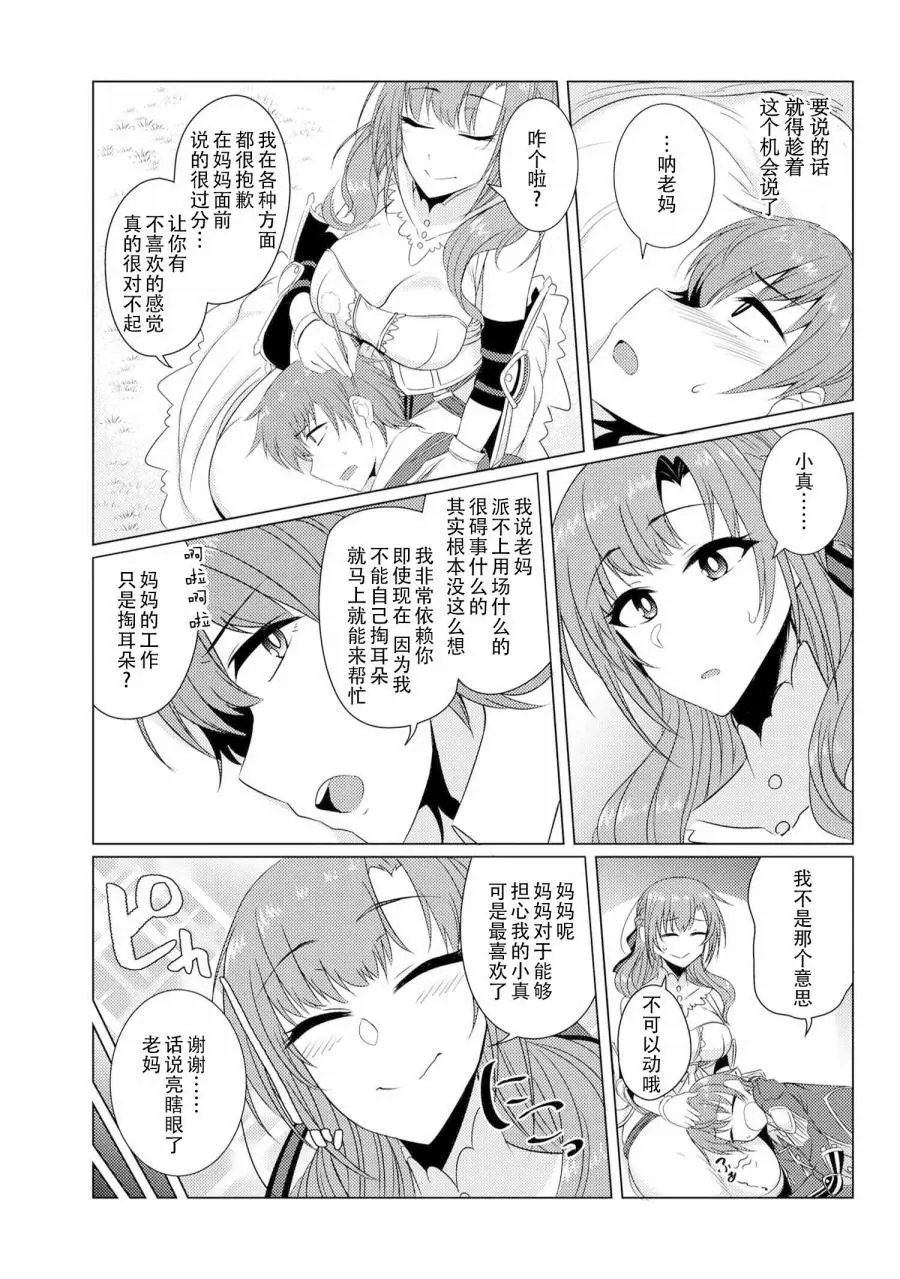 第4-1话