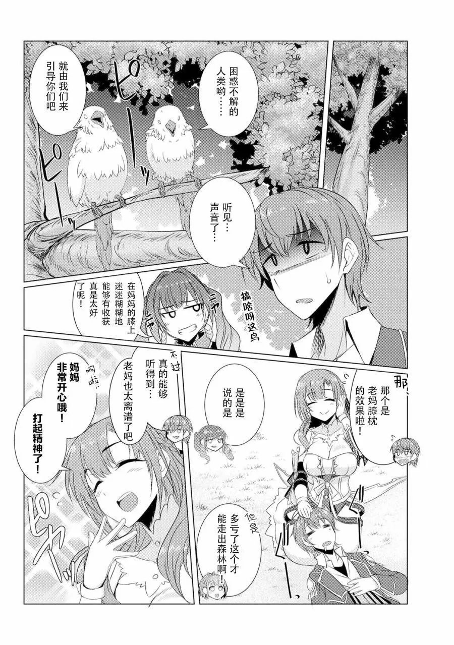第4-1话