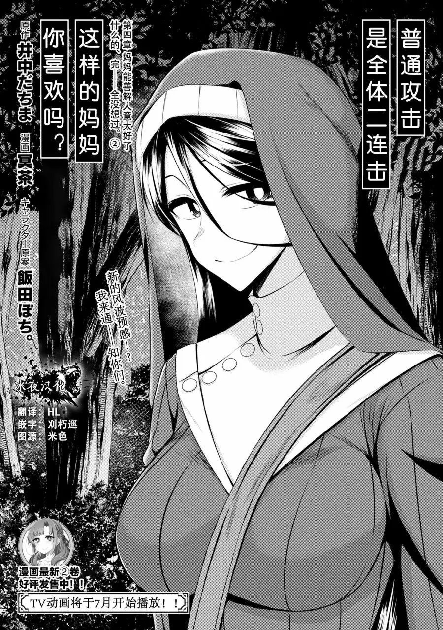 第4-2话