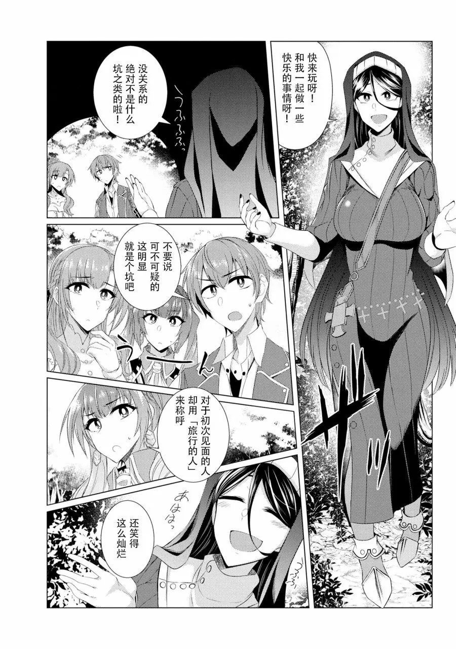 第4-2话