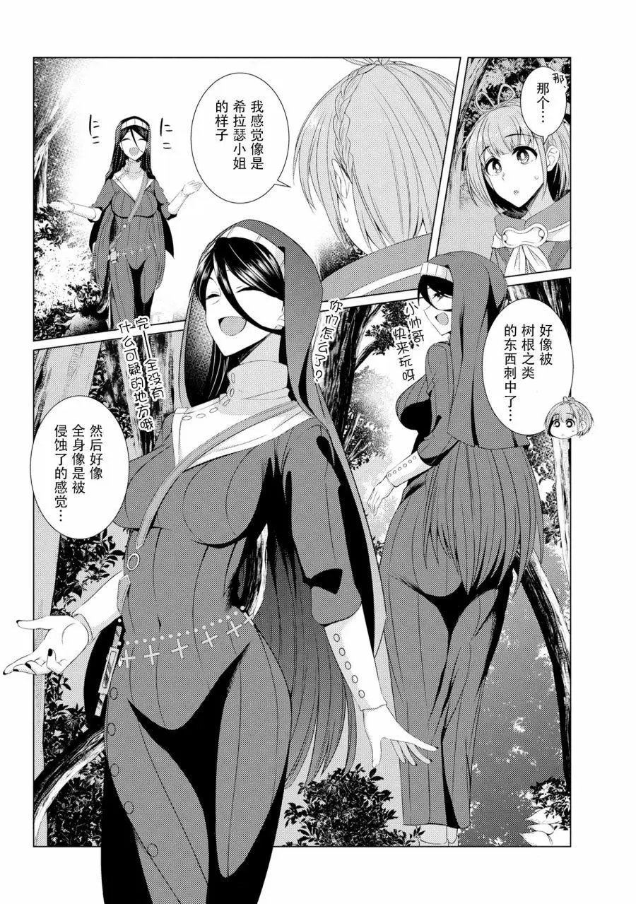第4-2话