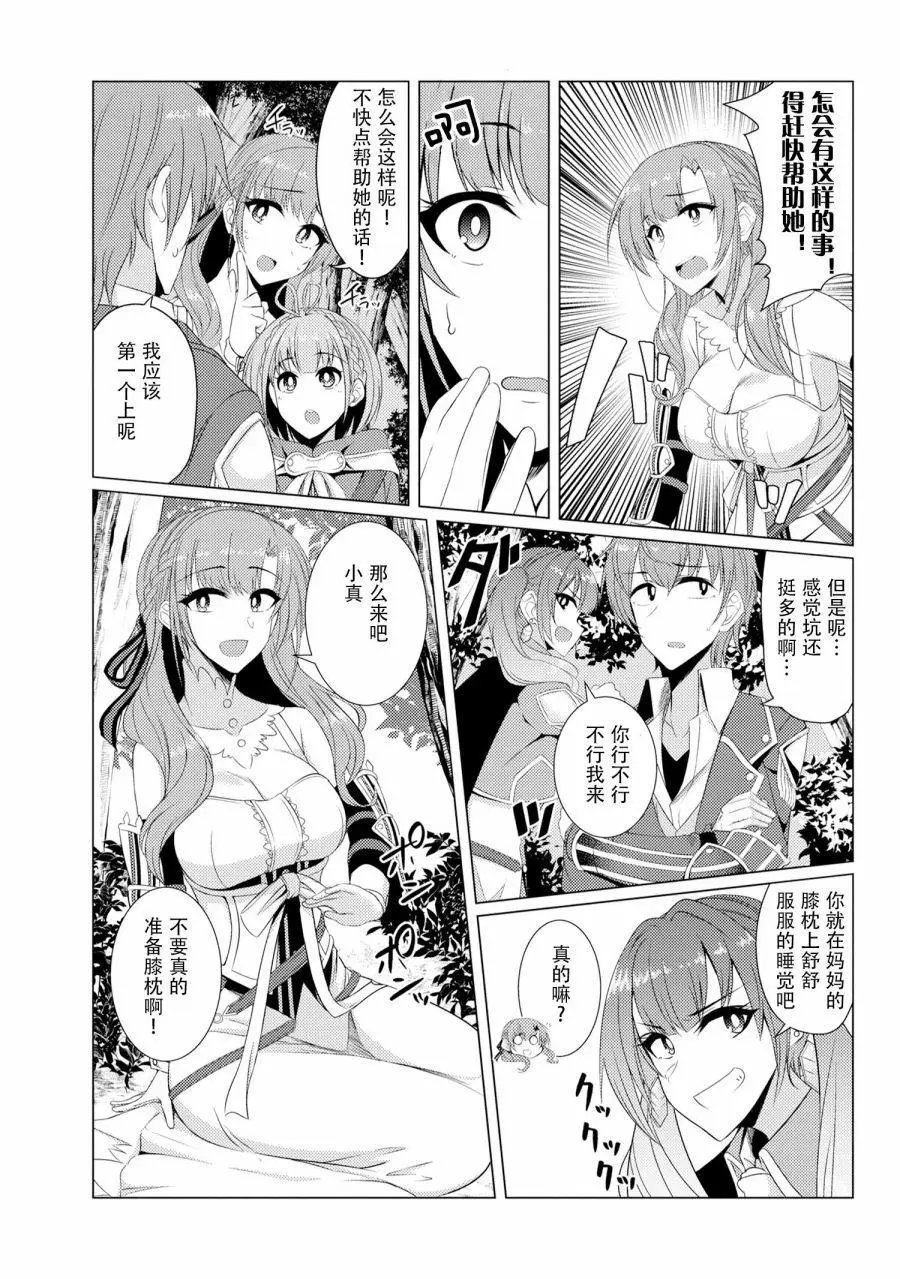 第4-2话