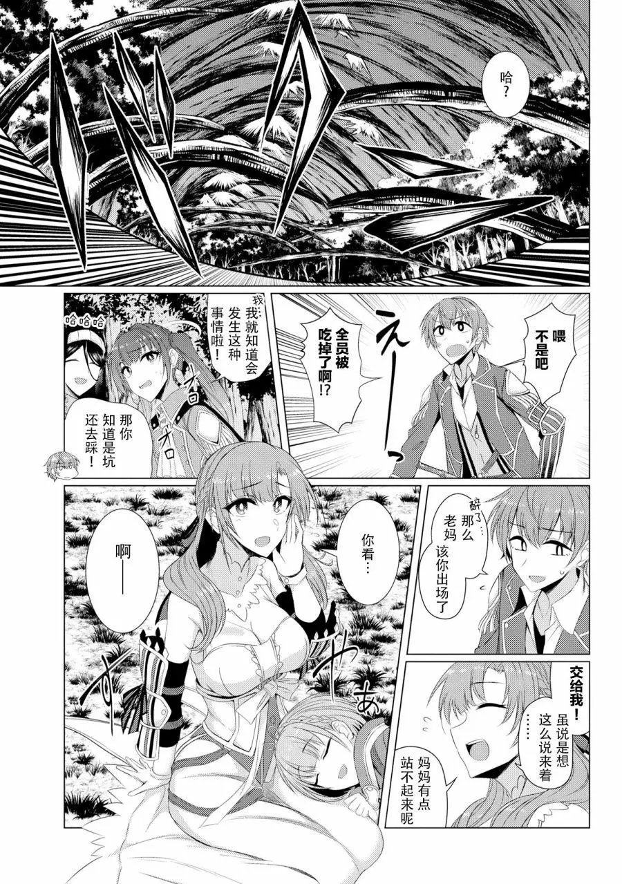第4-2话