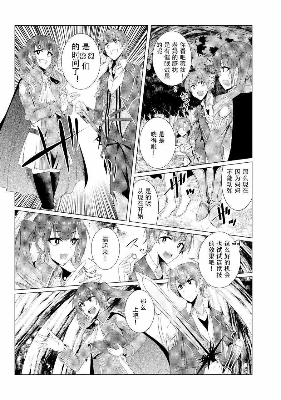 第4-2话