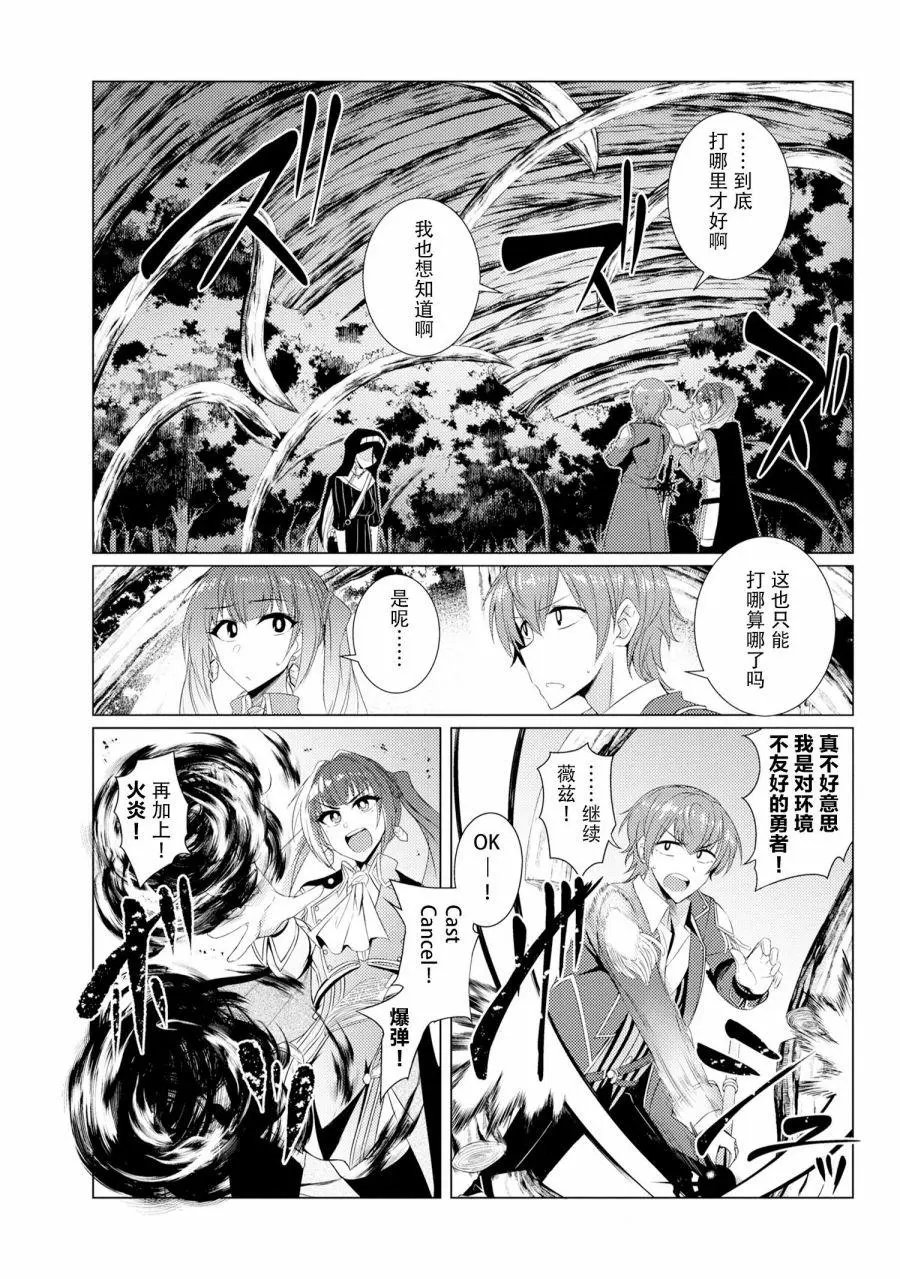 第4-2话
