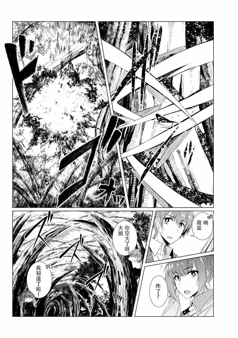 第4-2话