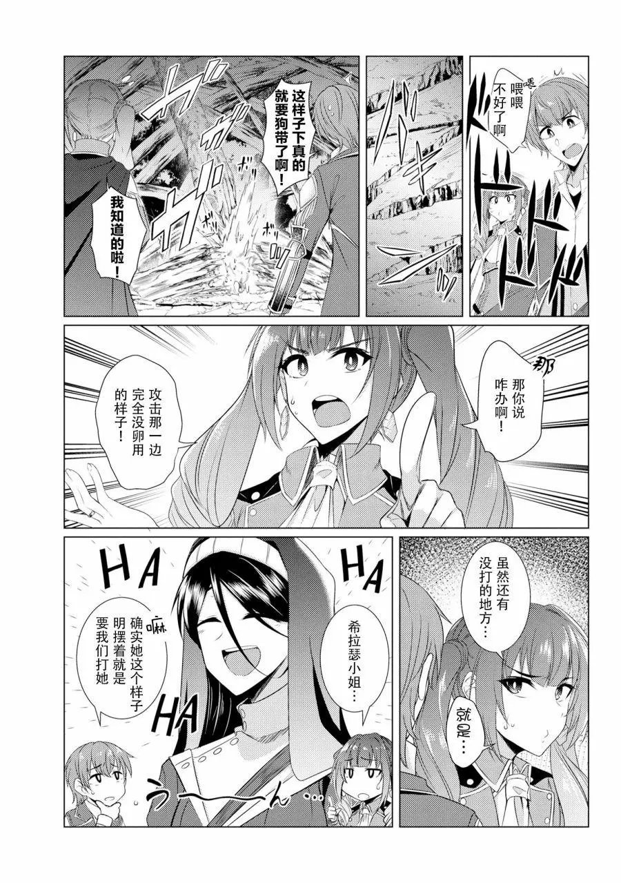 第4-2话