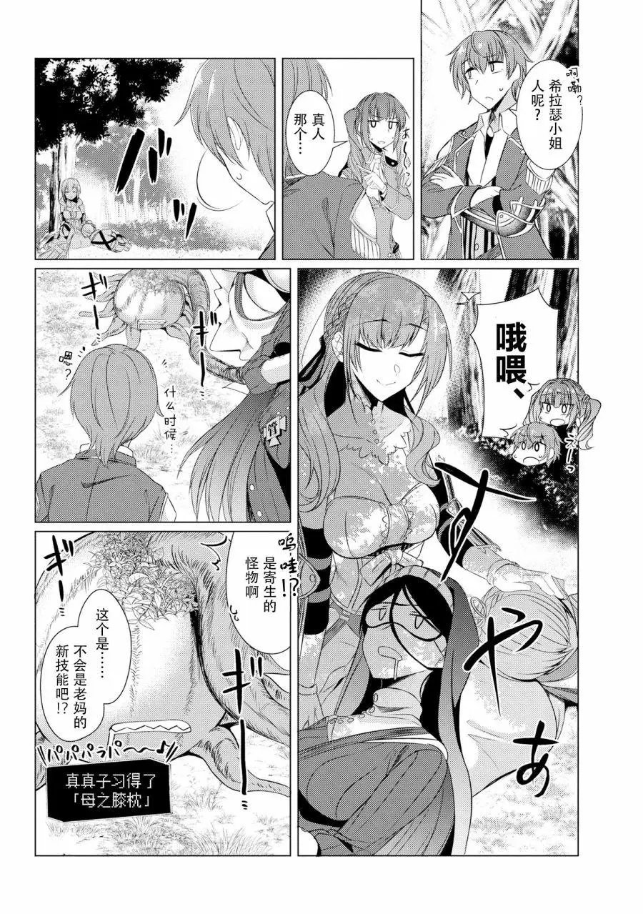 第4-2话