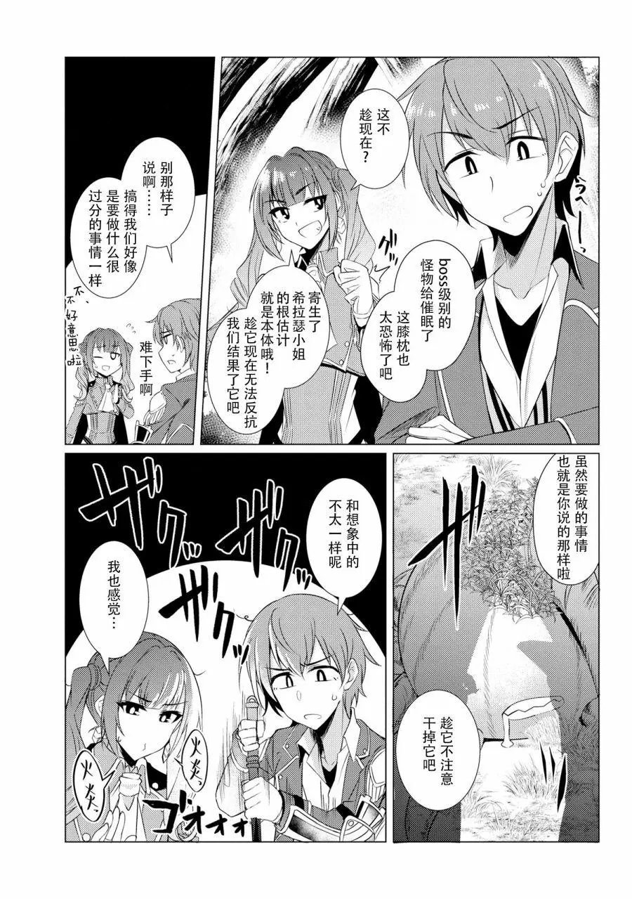 第4-2话