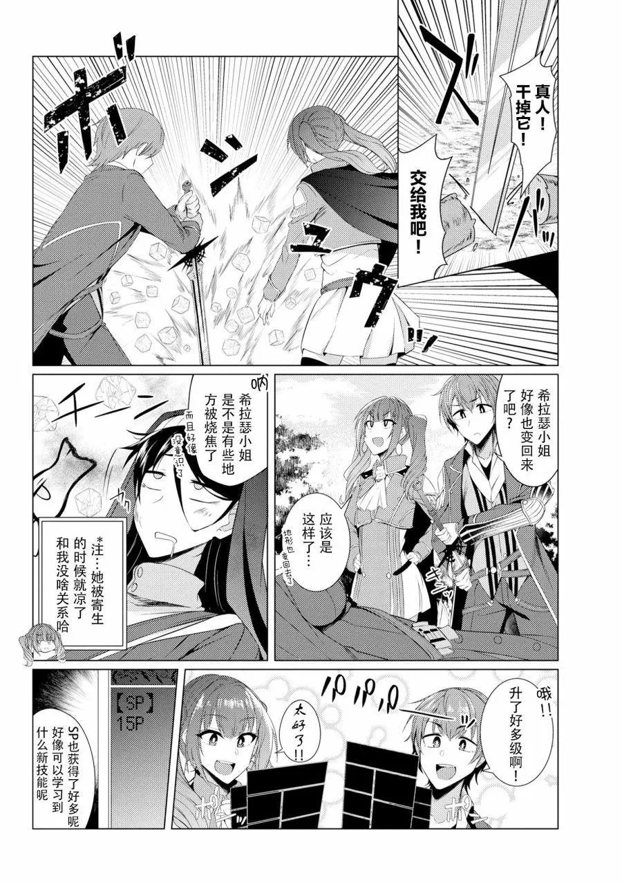 第4-2话