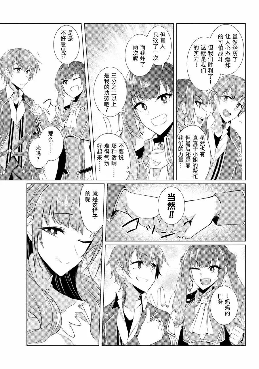 第4-2话