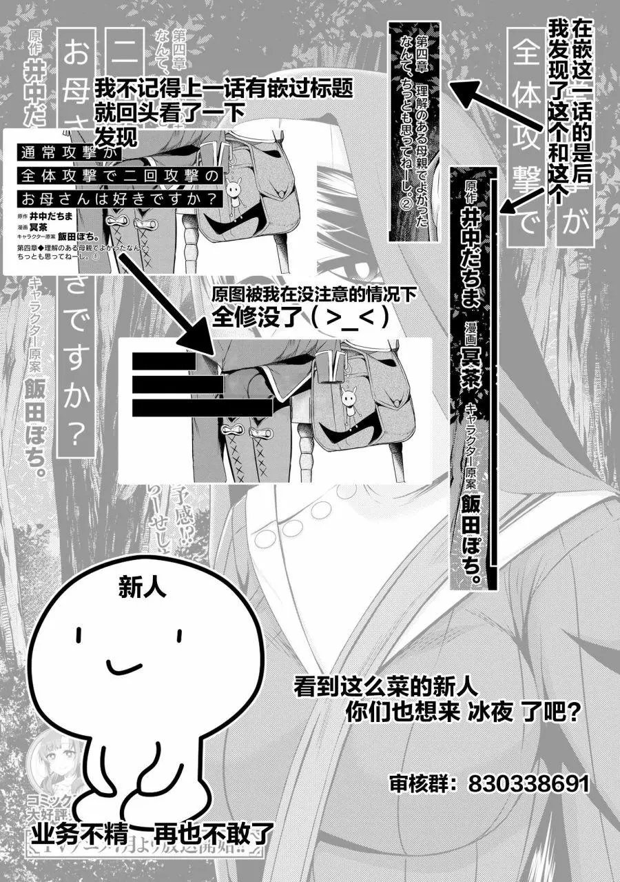 第4-2话