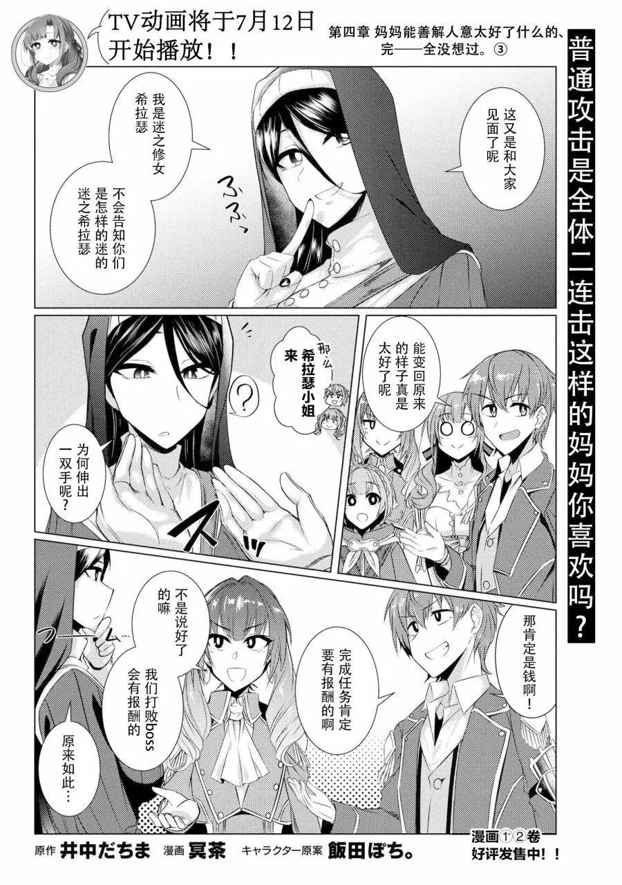 第4-3话