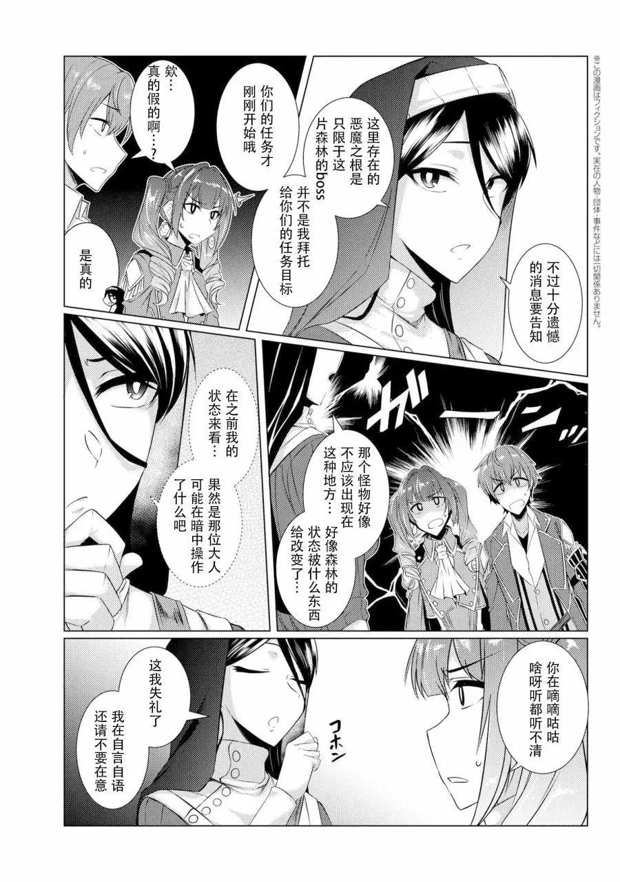 第4-3话