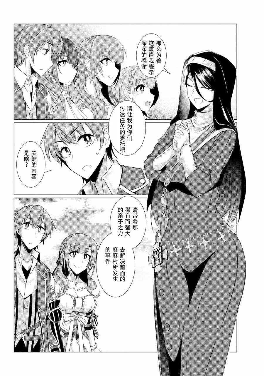 第4-3话