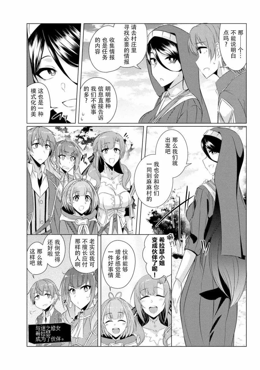 第4-3话