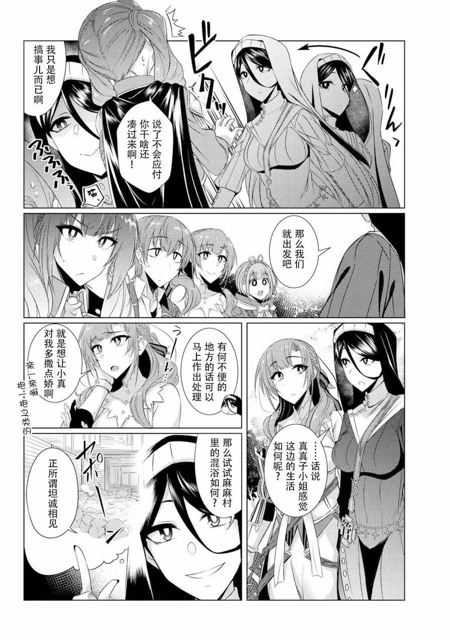 第4-3话