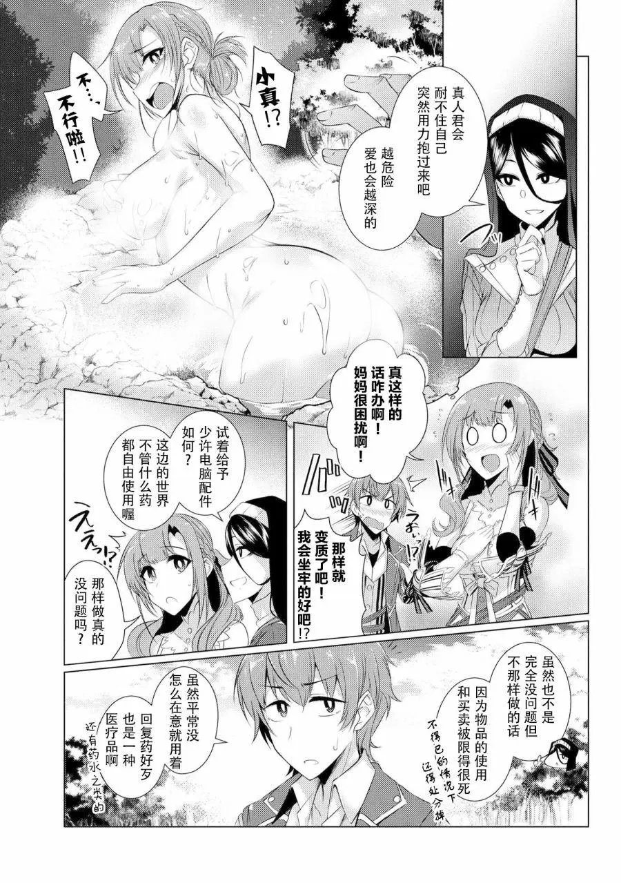 第4-3话