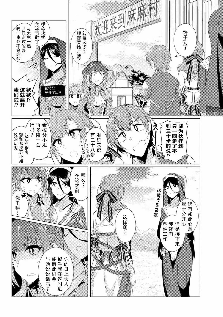 第4-3话